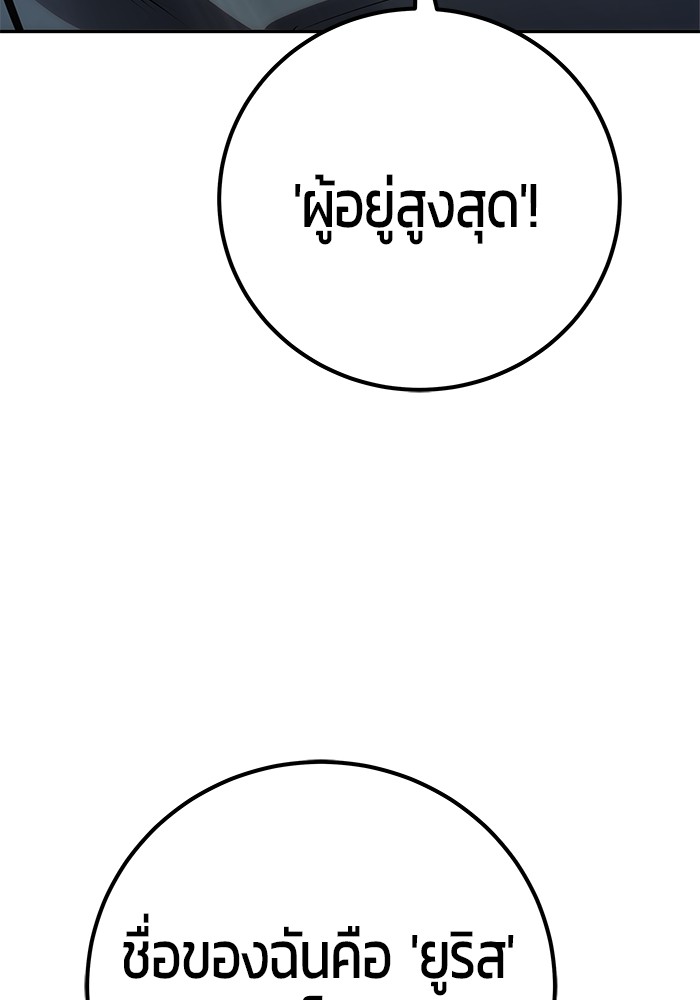 I was more overpowered than the hero, so I hid my power! แกร่งเกินผู้กล้า แต่ซ่าไม่ได้ ตอนที่ 42 แปลไทย