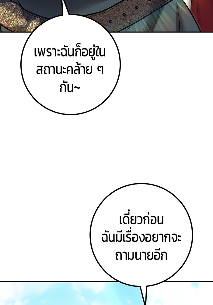 I was more overpowered than the hero, so I hid my power! แกร่งเกินผู้กล้า แต่ซ่าไม่ได้ ตอนที่ 42 แปลไทย