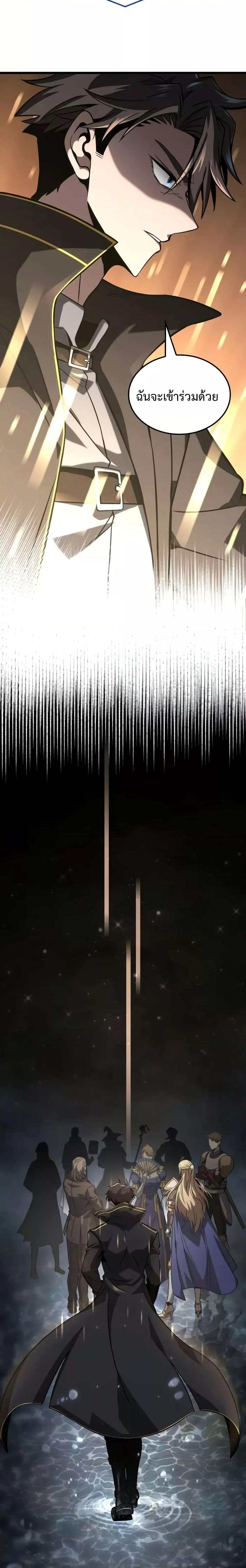 Insanely-Talented Player ตอนที่ 33 แปลไทย