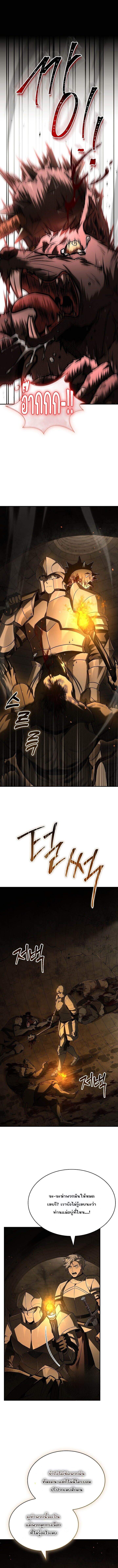 Night of the Soulless Heathens ค่ำคืนแห่งคนนอกรีตไร้วิญญาณ ตอนที่ 42 แปลไทย