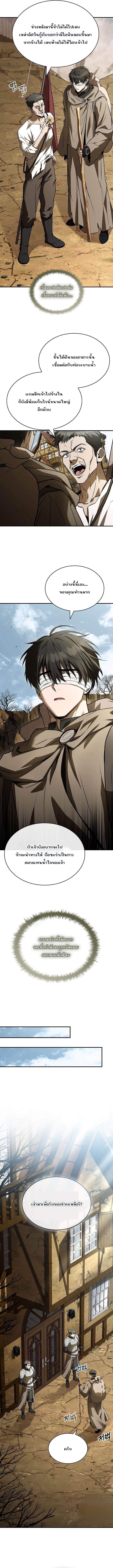 Night of the Soulless Heathens ค่ำคืนแห่งคนนอกรีตไร้วิญญาณ ตอนที่ 42 แปลไทย