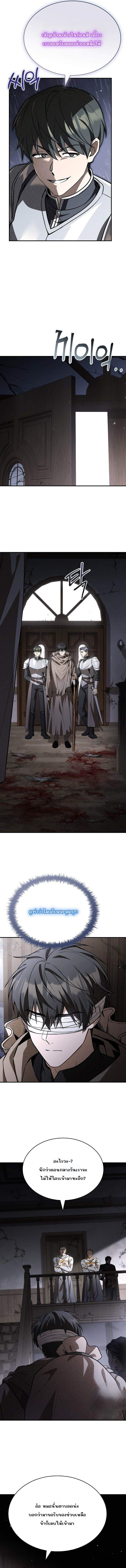 Night of the Soulless Heathens ค่ำคืนแห่งคนนอกรีตไร้วิญญาณ ตอนที่ 42 แปลไทย