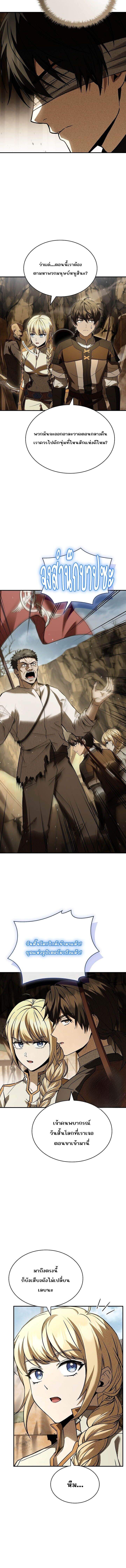 Night of the Soulless Heathens ค่ำคืนแห่งคนนอกรีตไร้วิญญาณ ตอนที่ 42 แปลไทย