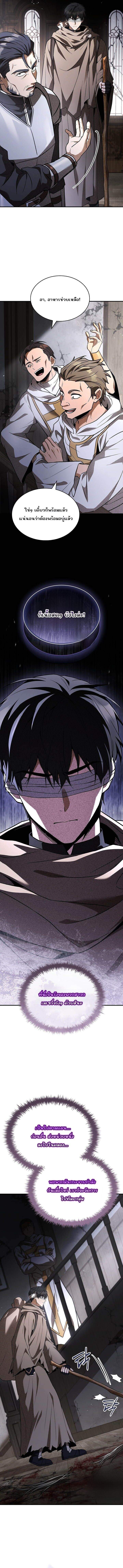 Night of the Soulless Heathens ค่ำคืนแห่งคนนอกรีตไร้วิญญาณ ตอนที่ 42 แปลไทย