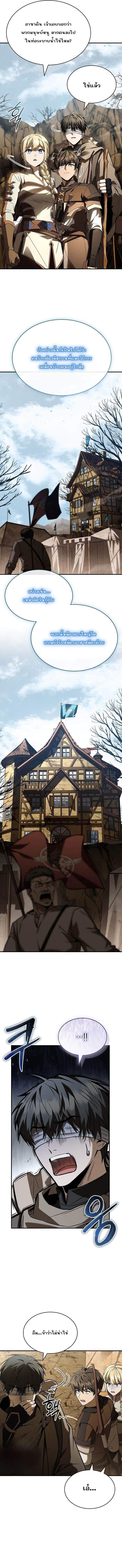 Night of the Soulless Heathens ค่ำคืนแห่งคนนอกรีตไร้วิญญาณ ตอนที่ 42 แปลไทย