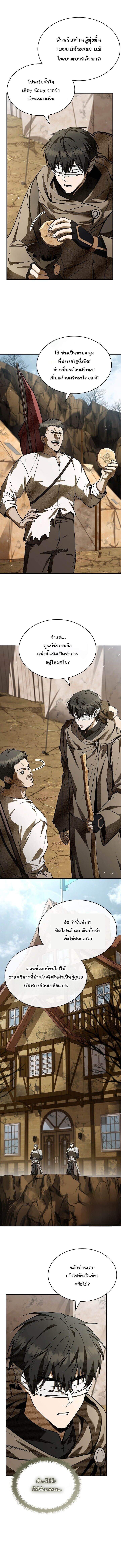 Night of the Soulless Heathens ค่ำคืนแห่งคนนอกรีตไร้วิญญาณ ตอนที่ 42 แปลไทย