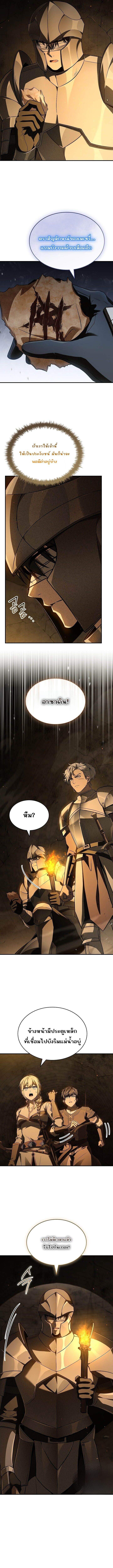 Night of the Soulless Heathens ค่ำคืนแห่งคนนอกรีตไร้วิญญาณ ตอนที่ 42 แปลไทย