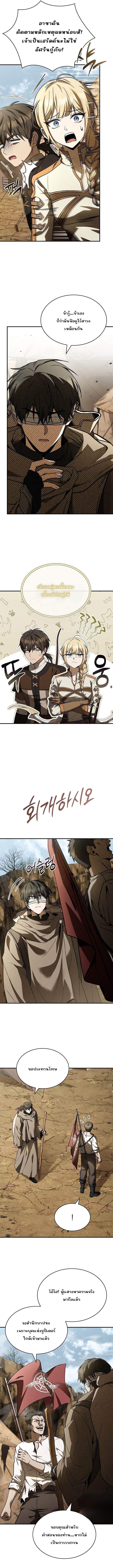 Night of the Soulless Heathens ค่ำคืนแห่งคนนอกรีตไร้วิญญาณ ตอนที่ 42 แปลไทย