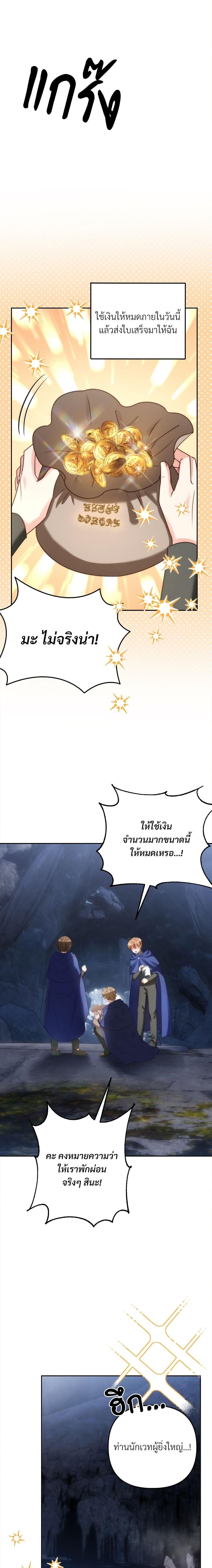 I’m Living With My Mother-In-Law! อะไรของคุณแม่สามีคะเนี่ย? ตอนที่ 46 แปลไทย