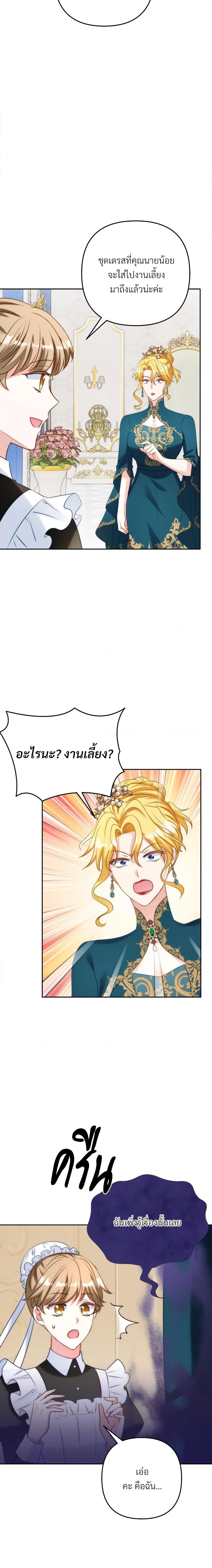 I’m Living With My Mother-In-Law! อะไรของคุณแม่สามีคะเนี่ย? ตอนที่ 46 แปลไทย