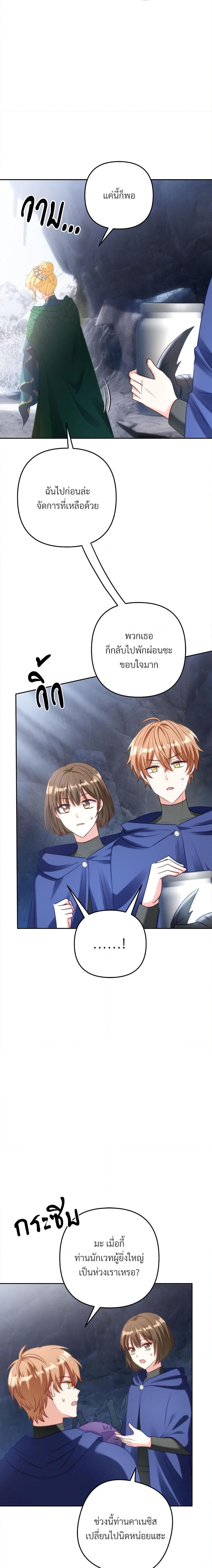 I’m Living With My Mother-In-Law! อะไรของคุณแม่สามีคะเนี่ย? ตอนที่ 46 แปลไทย