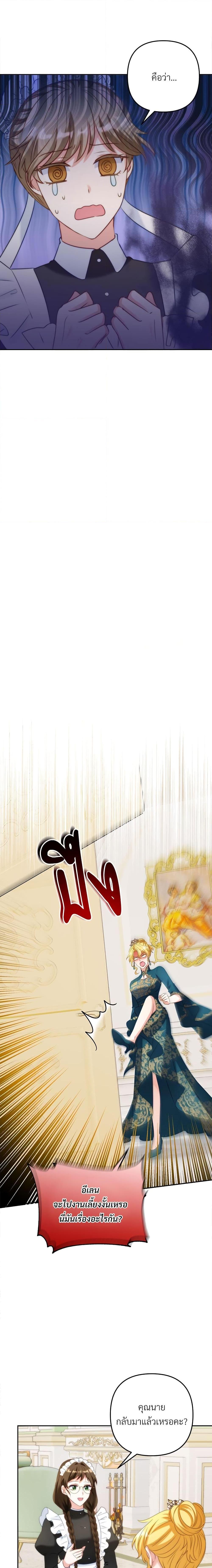 I’m Living With My Mother-In-Law! อะไรของคุณแม่สามีคะเนี่ย? ตอนที่ 46 แปลไทย