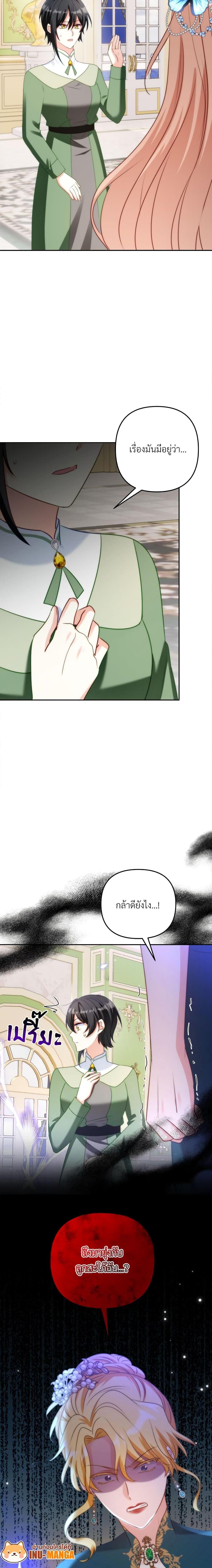 I’m Living With My Mother-In-Law! อะไรของคุณแม่สามีคะเนี่ย? ตอนที่ 46 แปลไทย