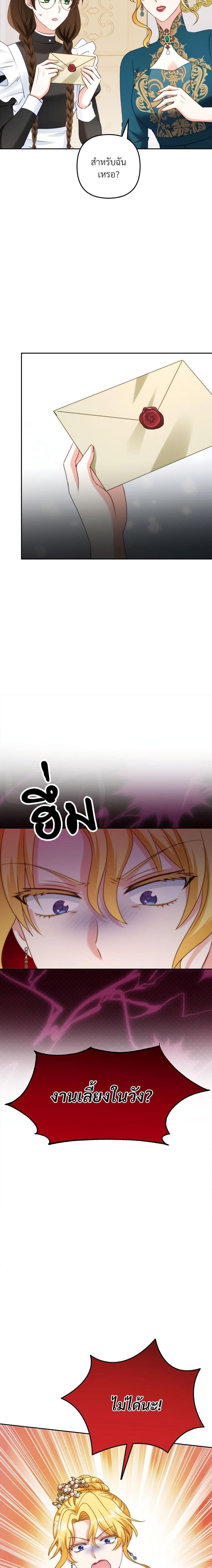 I’m Living With My Mother-In-Law! อะไรของคุณแม่สามีคะเนี่ย? ตอนที่ 46 แปลไทย