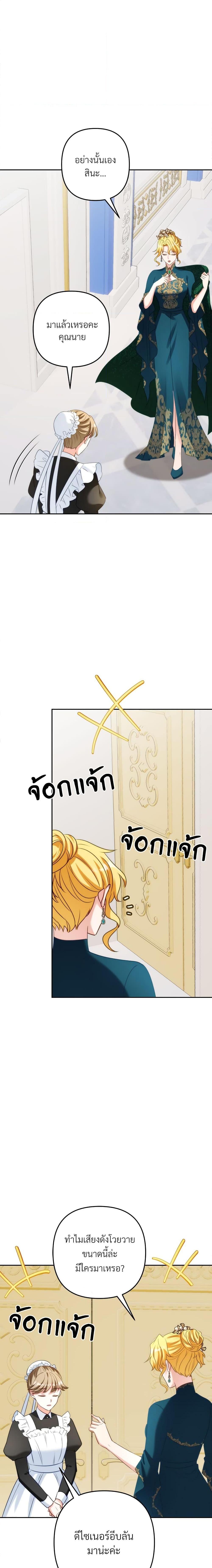 I’m Living With My Mother-In-Law! อะไรของคุณแม่สามีคะเนี่ย? ตอนที่ 46 แปลไทย