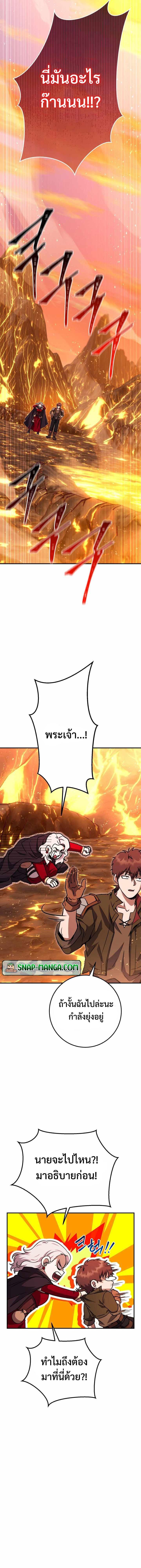 Legendary Blacksmith’s Vengeance ตอนที่ 31 แปลไทย