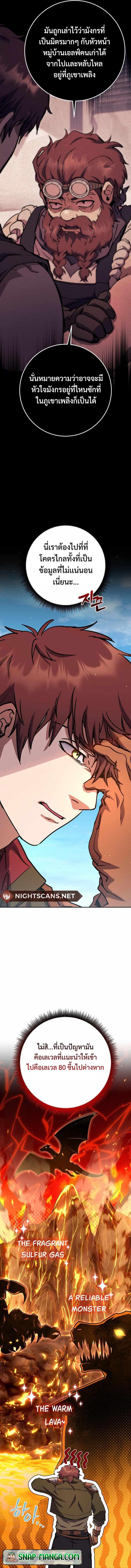 Legendary Blacksmith’s Vengeance ตอนที่ 31 แปลไทย