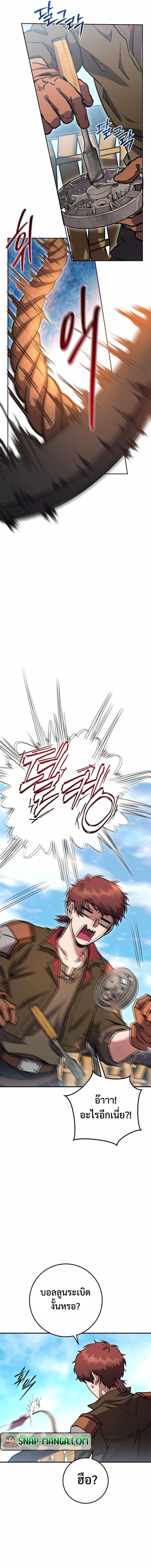 Legendary Blacksmith’s Vengeance ตอนที่ 31 แปลไทย