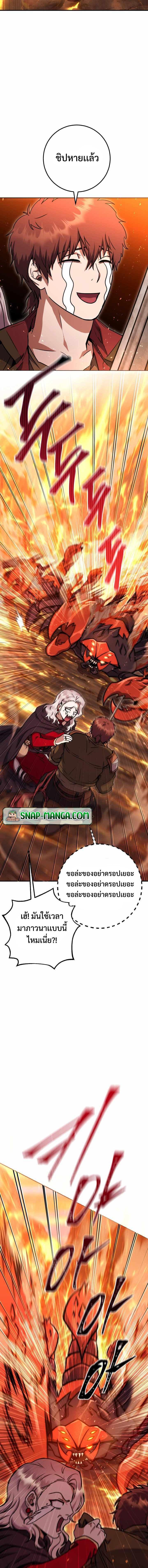 Legendary Blacksmith’s Vengeance ตอนที่ 31 แปลไทย