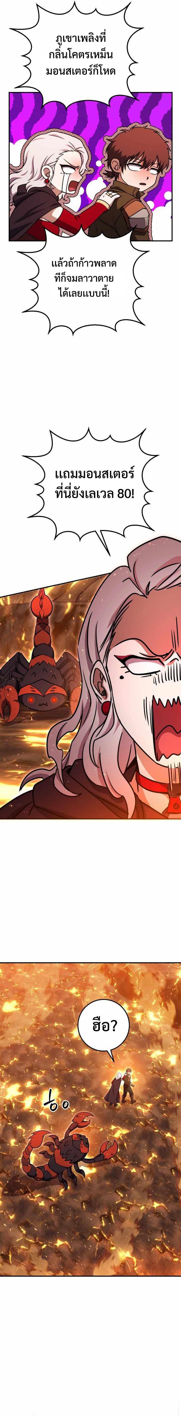 Legendary Blacksmith’s Vengeance ตอนที่ 31 แปลไทย