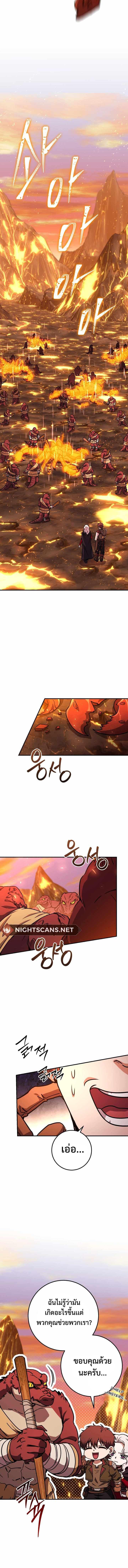 Legendary Blacksmith’s Vengeance ตอนที่ 31 แปลไทย