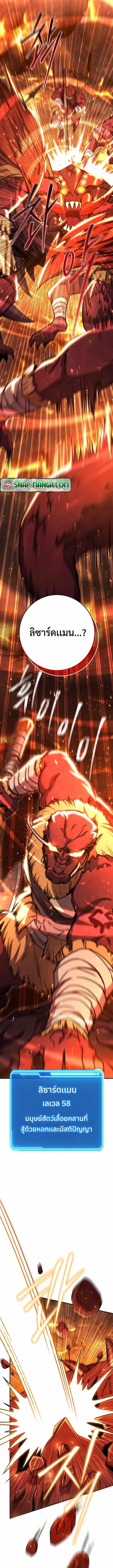 Legendary Blacksmith’s Vengeance ตอนที่ 31 แปลไทย