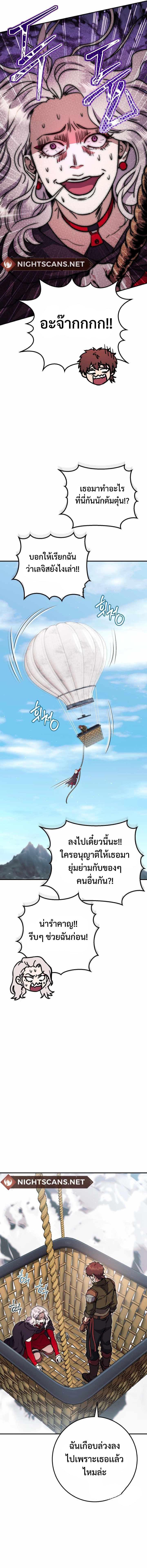 Legendary Blacksmith’s Vengeance ตอนที่ 31 แปลไทย