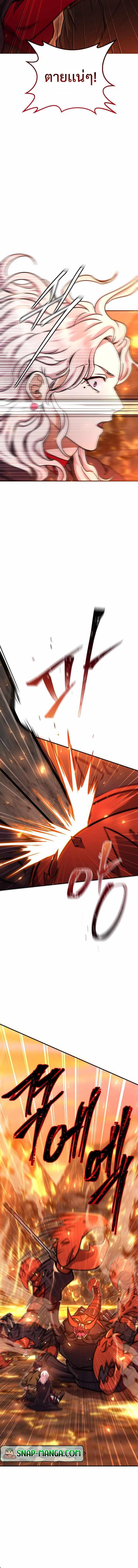 Legendary Blacksmith’s Vengeance ตอนที่ 31 แปลไทย