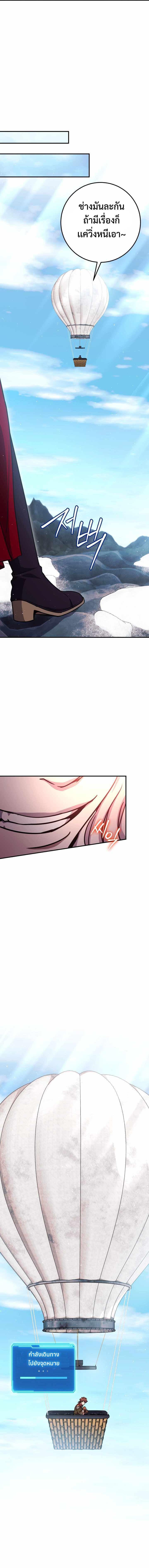 Legendary Blacksmith’s Vengeance ตอนที่ 31 แปลไทย