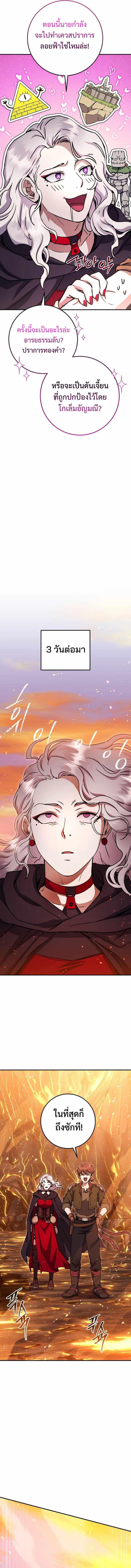 Legendary Blacksmith’s Vengeance ตอนที่ 31 แปลไทย