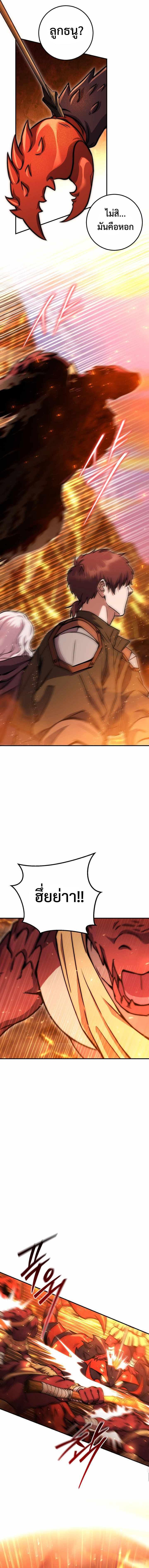 Legendary Blacksmith’s Vengeance ตอนที่ 31 แปลไทย