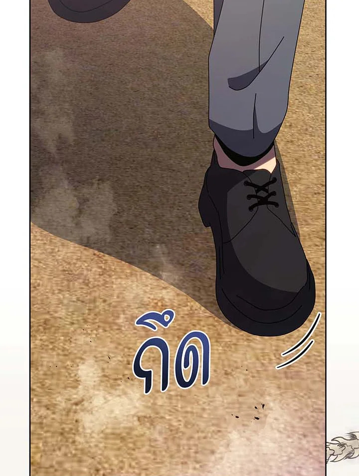 Necromancer Academy’s Genius Summoner ตอนที่ 109 แปลไทย