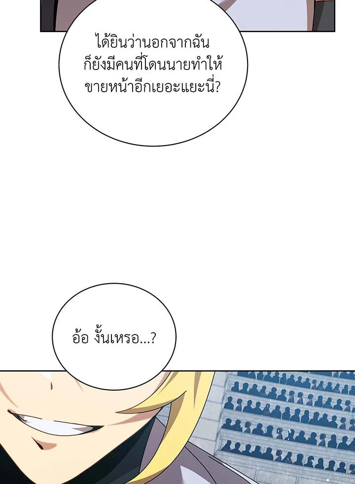 Necromancer Academy’s Genius Summoner ตอนที่ 109 แปลไทย
