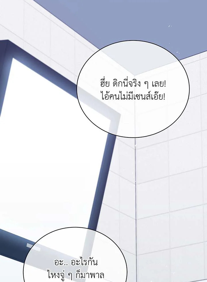 Necromancer Academy’s Genius Summoner ตอนที่ 109 แปลไทย