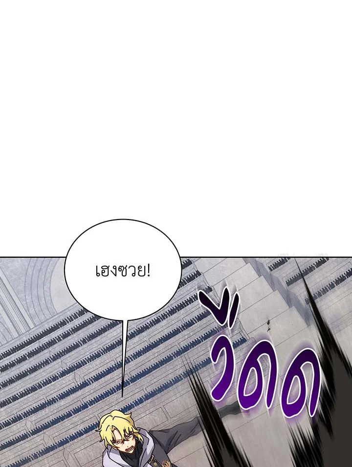 Necromancer Academy’s Genius Summoner ตอนที่ 109 แปลไทย