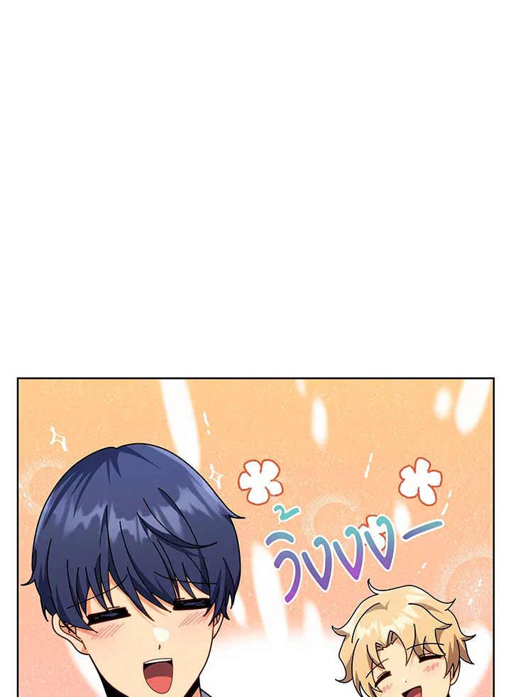 Necromancer Academy’s Genius Summoner ตอนที่ 109 แปลไทย