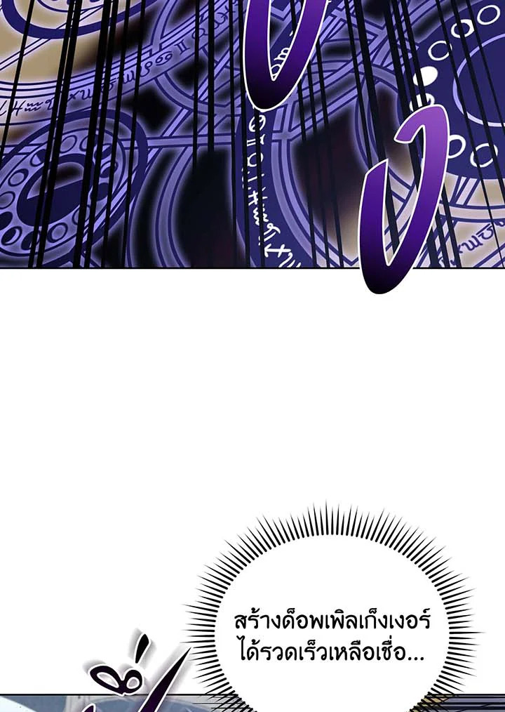 Necromancer Academy’s Genius Summoner ตอนที่ 109 แปลไทย