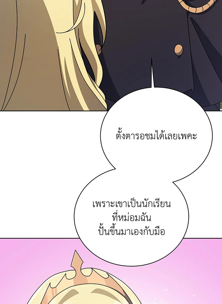 Necromancer Academy’s Genius Summoner ตอนที่ 109 แปลไทย