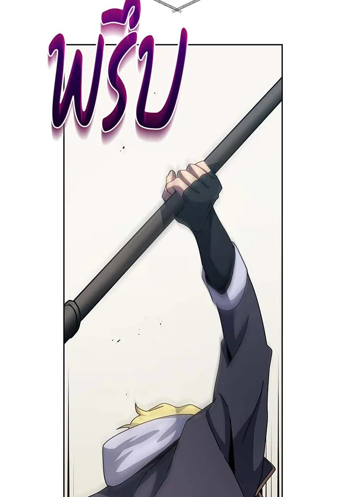 Necromancer Academy’s Genius Summoner ตอนที่ 109 แปลไทย