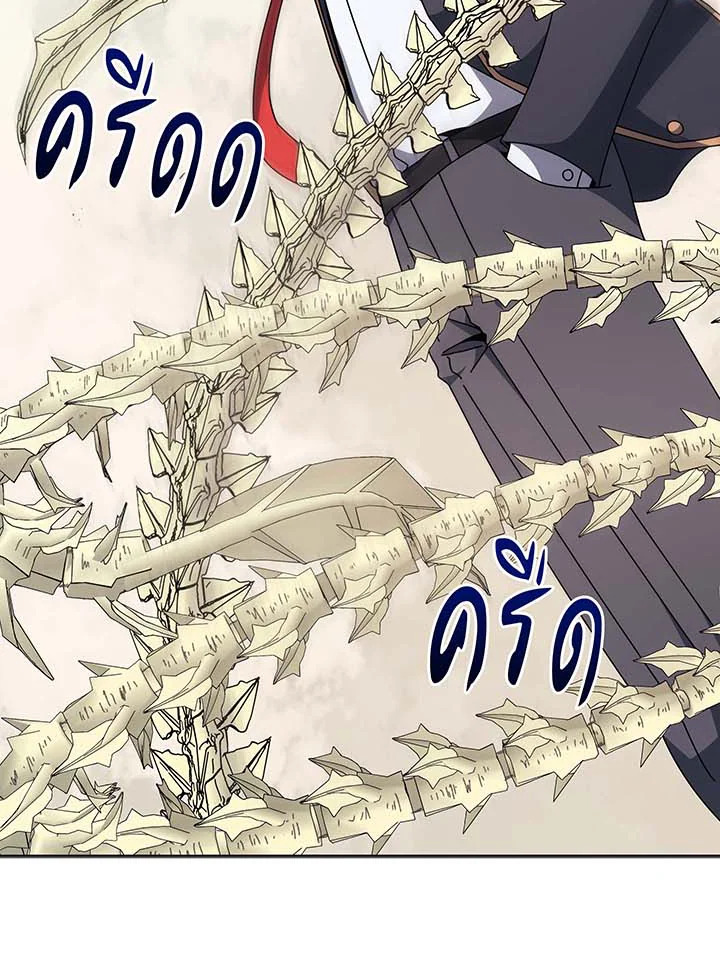 Necromancer Academy’s Genius Summoner ตอนที่ 109 แปลไทย