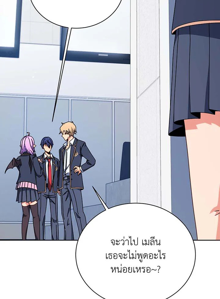 Necromancer Academy’s Genius Summoner ตอนที่ 109 แปลไทย