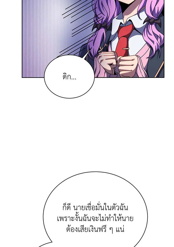 Necromancer Academy’s Genius Summoner ตอนที่ 109 แปลไทย