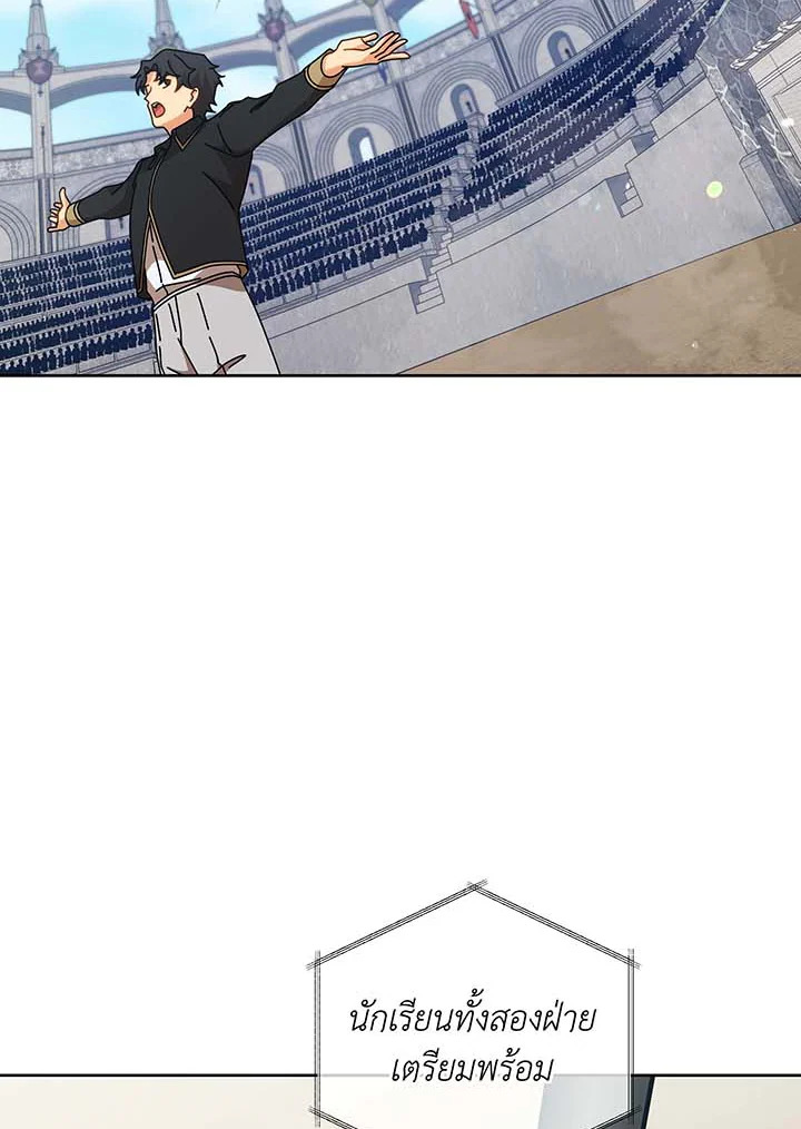 Necromancer Academy’s Genius Summoner ตอนที่ 109 แปลไทย