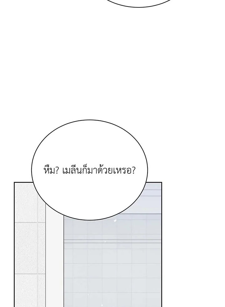 Necromancer Academy’s Genius Summoner ตอนที่ 109 แปลไทย