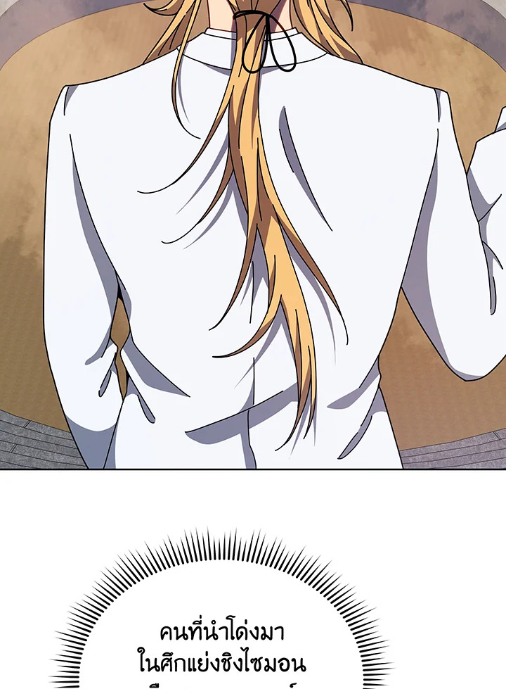 Necromancer Academy’s Genius Summoner ตอนที่ 109 แปลไทย