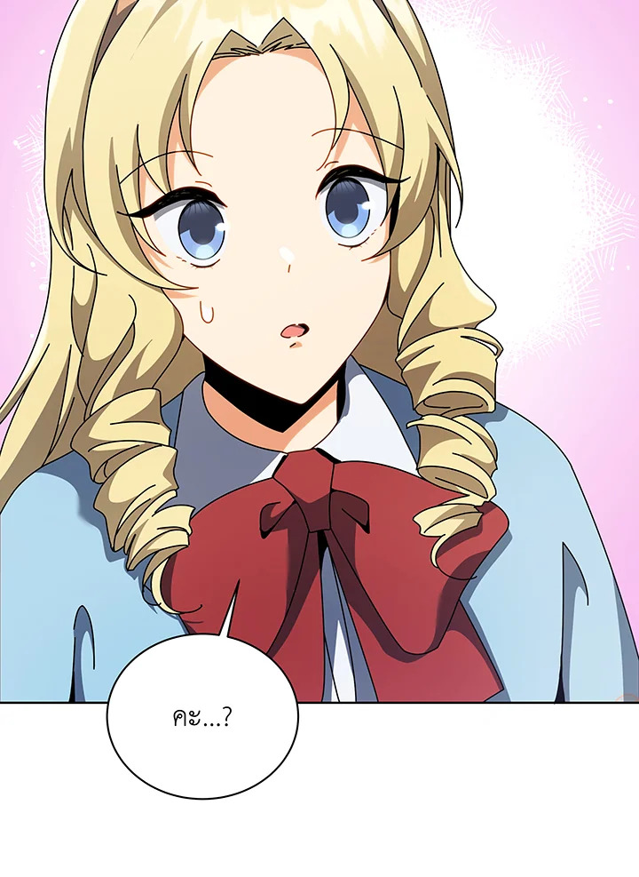 Necromancer Academy’s Genius Summoner ตอนที่ 109 แปลไทย