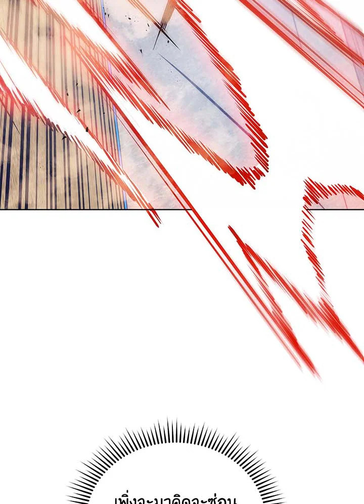 Necromancer Academy’s Genius Summoner ตอนที่ 109 แปลไทย