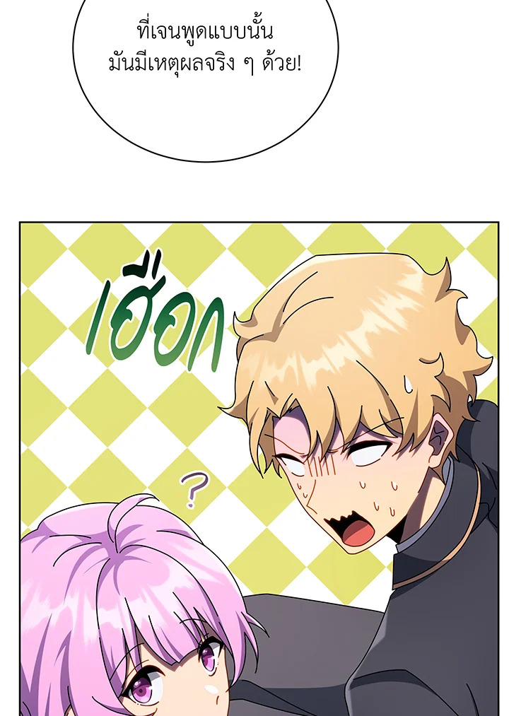 Necromancer Academy’s Genius Summoner ตอนที่ 109 แปลไทย