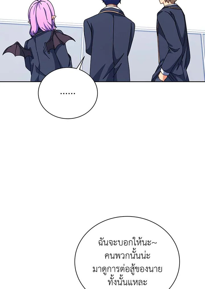 Necromancer Academy’s Genius Summoner ตอนที่ 109 แปลไทย