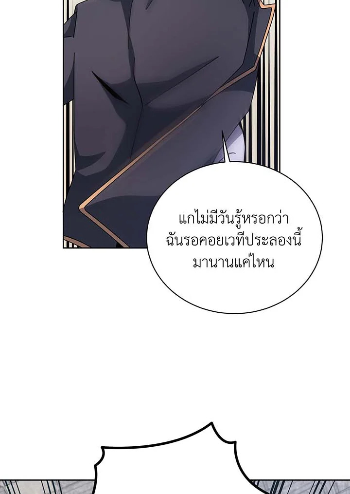 Necromancer Academy’s Genius Summoner ตอนที่ 109 แปลไทย